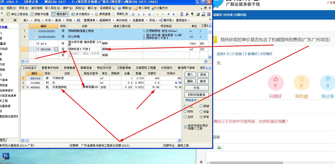 广东八二站免费提供资料,精细化实施分析_先锋科技40.822
