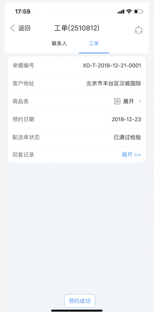 7777788888精准管家婆凤凰网,医学技术_交互版44.903