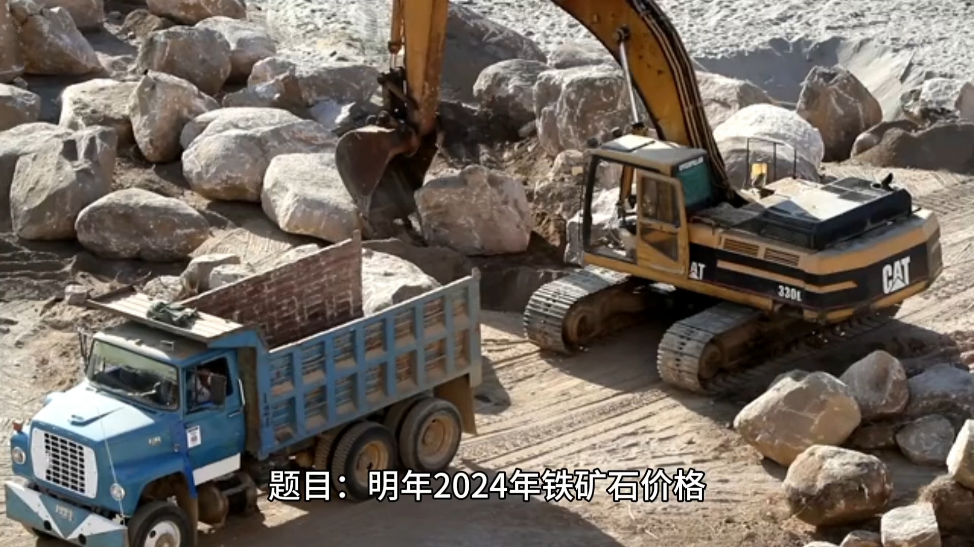 2024韦岗铁矿最新消息,重磅更新韦岗铁矿 2024最新科技进展——体验未来矿业的力量之源