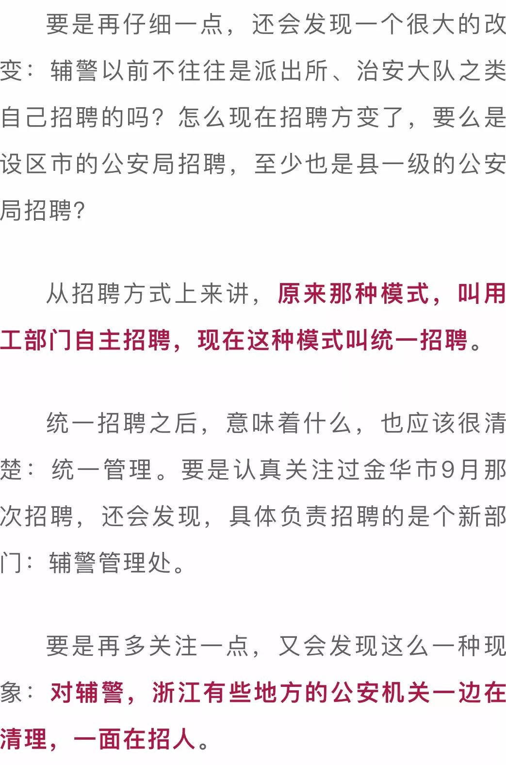 道路普通货物运输 第225页