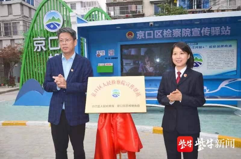 镇江检察院与自然美景的邂逅，心灵洗涤之旅的最新消息