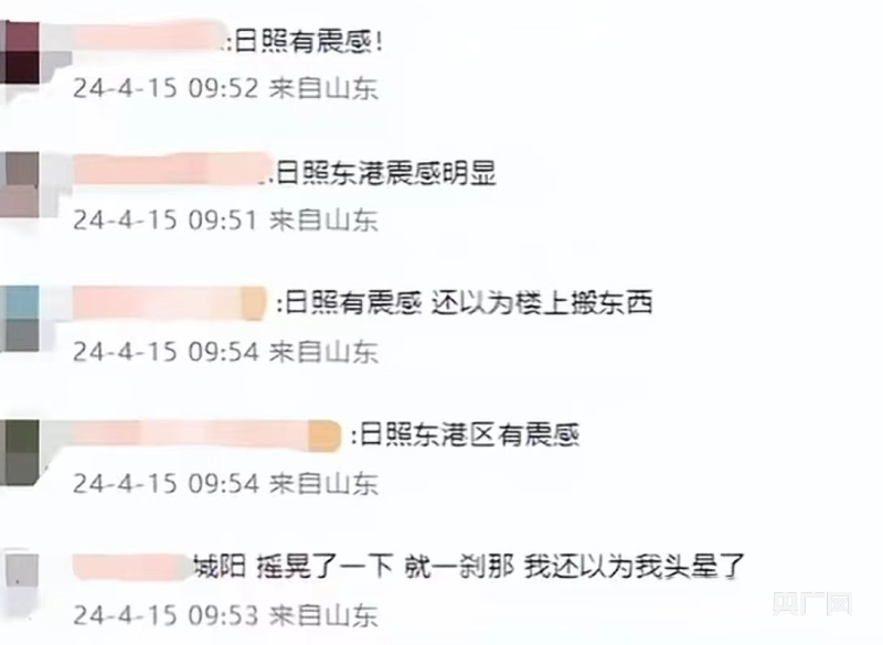 2024年今天山东发生8级地震,数据解析引导_强劲版64.235