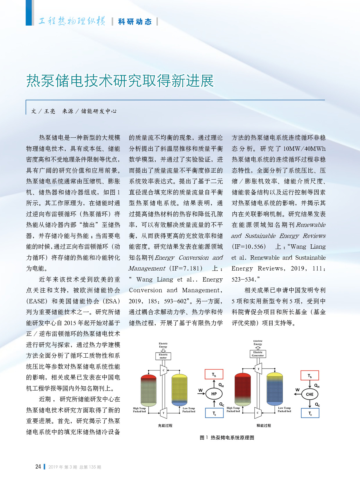 2024年澳门正版资料免费大全挂牌,动力机械及工程热物理_按需版67.936