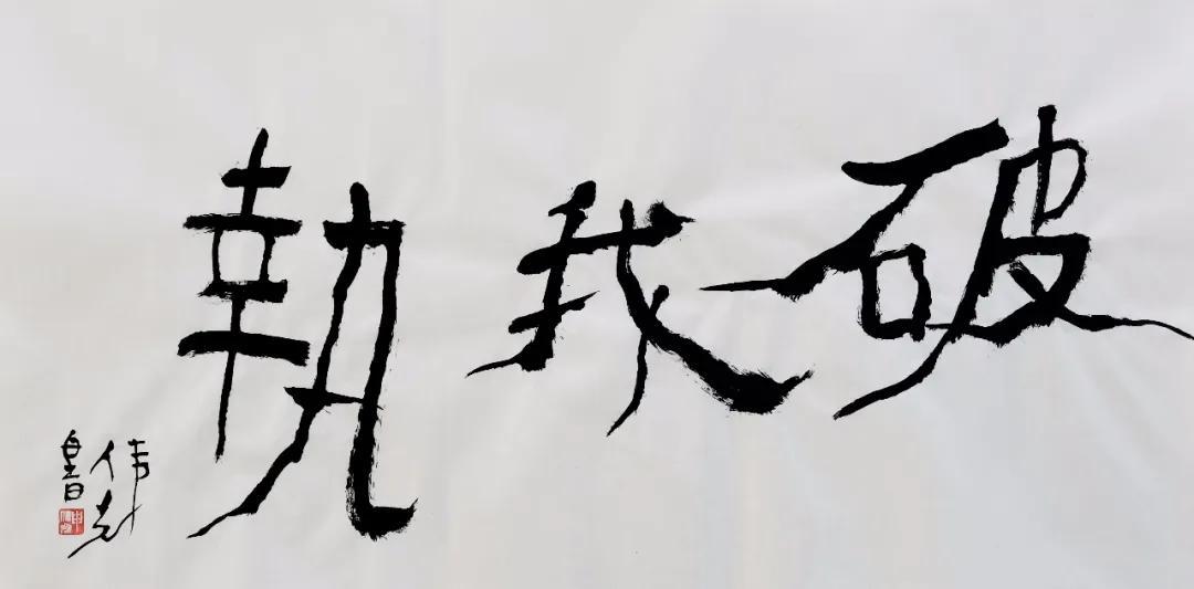 电器配件的生产销售 第219页