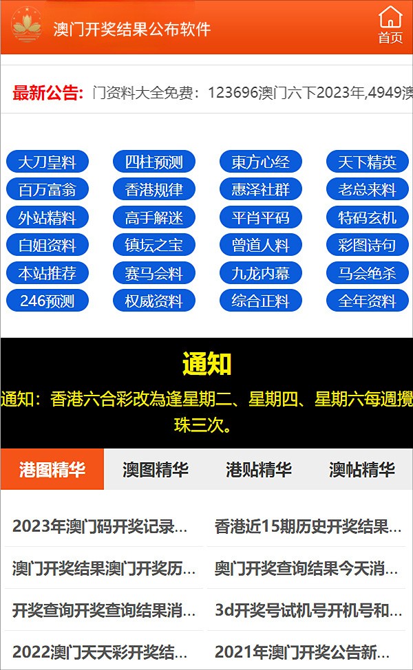 道路普通货物运输 第213页