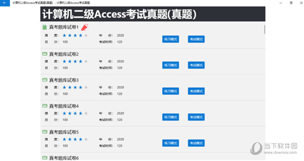 7777788888精准免费四肖,平衡执行计划实施_快速版12.821