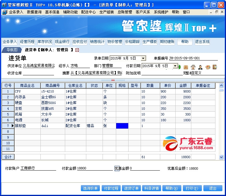 77778888精准管家婆免费,稳固执行战略分析_社区版35.682