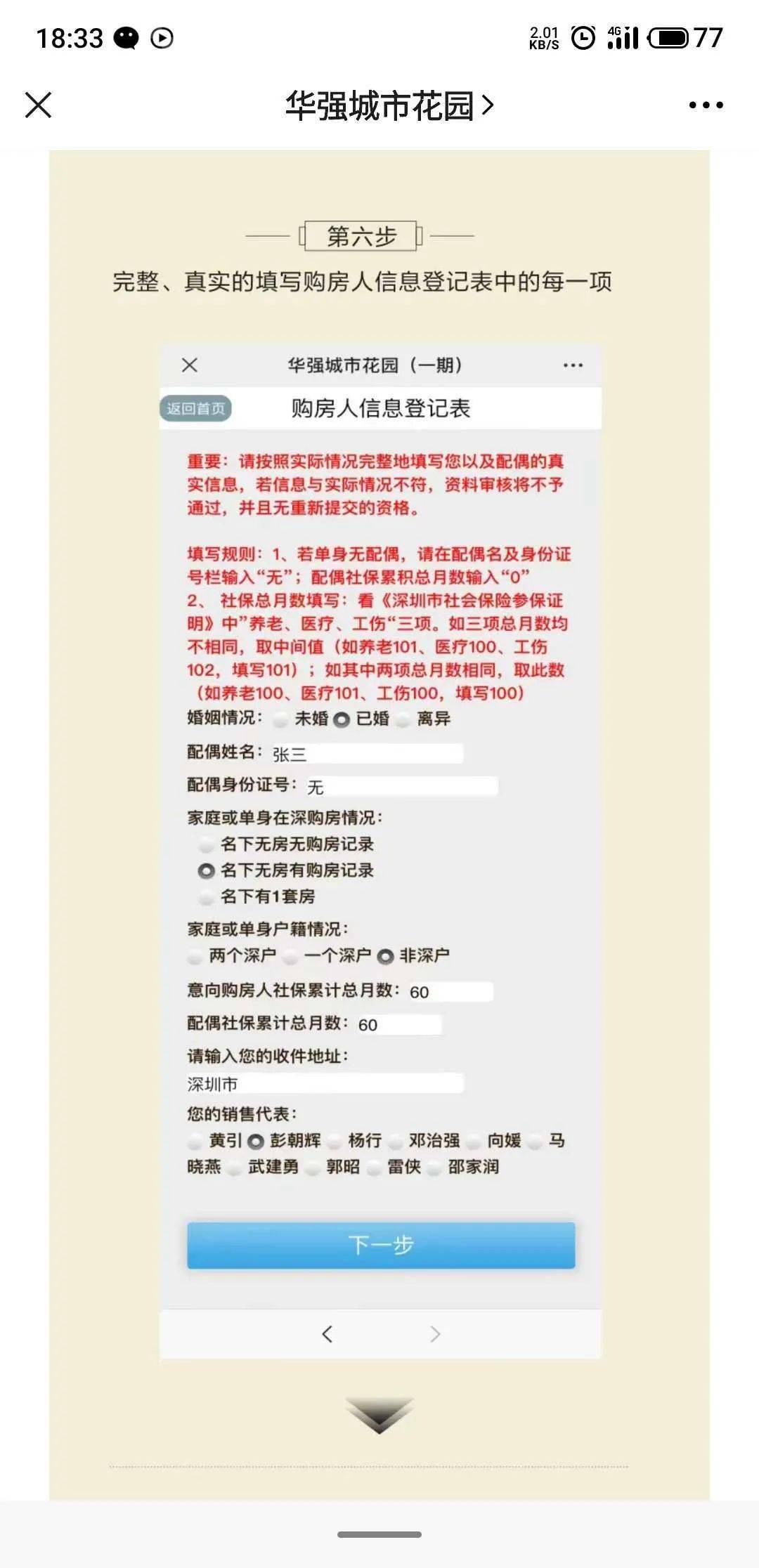 新澳门2024摇号记录查询,深入研究执行计划_冒险版21.312