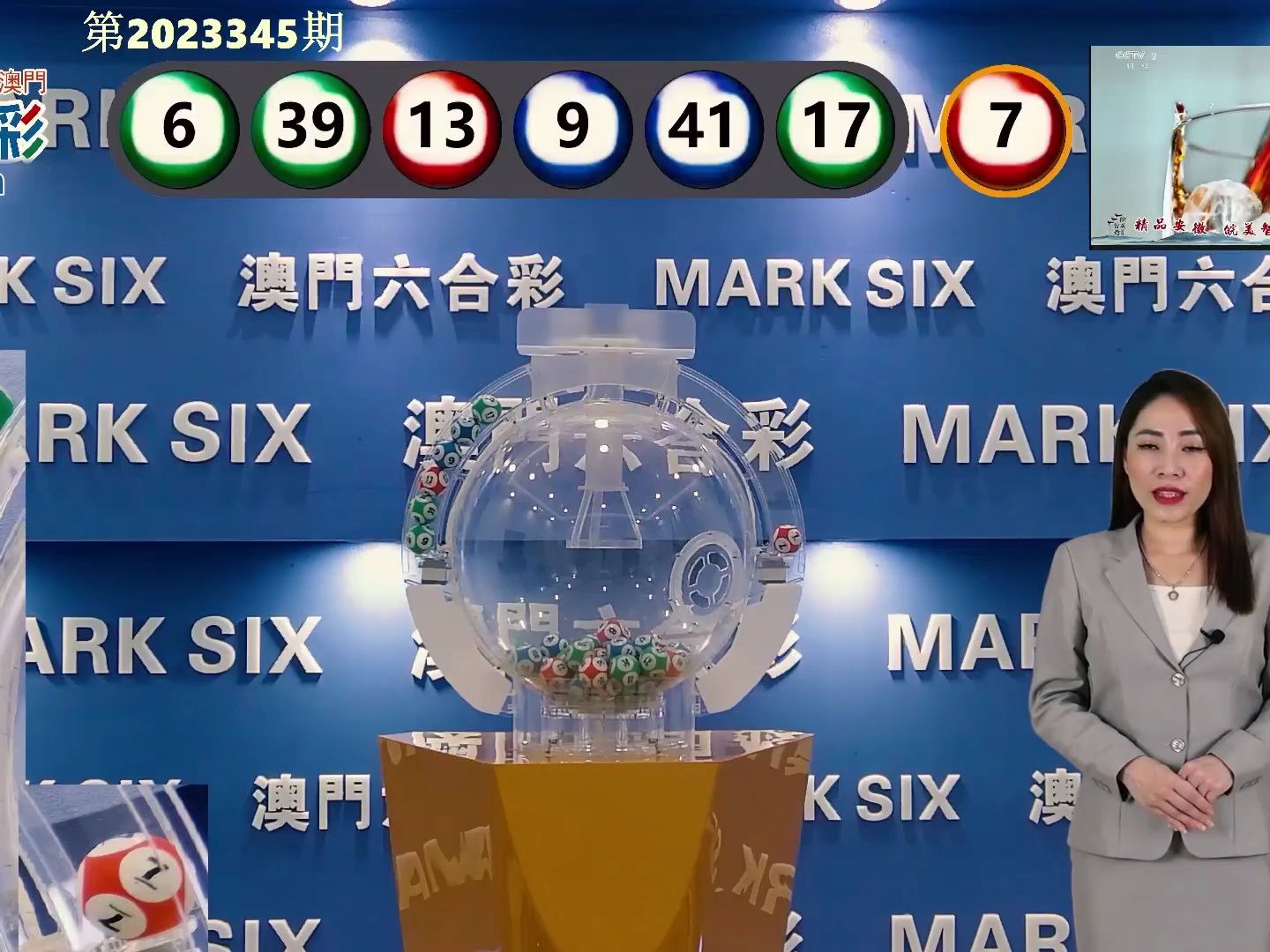 新澳门开奖结果2024开奖记录,数据引导设计方法_教育版82.350
