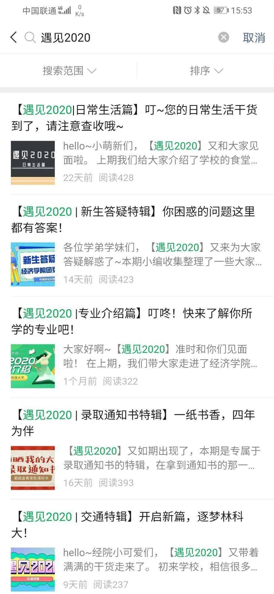 朔州周末流量最新消息,朔州周末流量最新消息，一场自然美景的探索之旅，心灵的宁静之旅