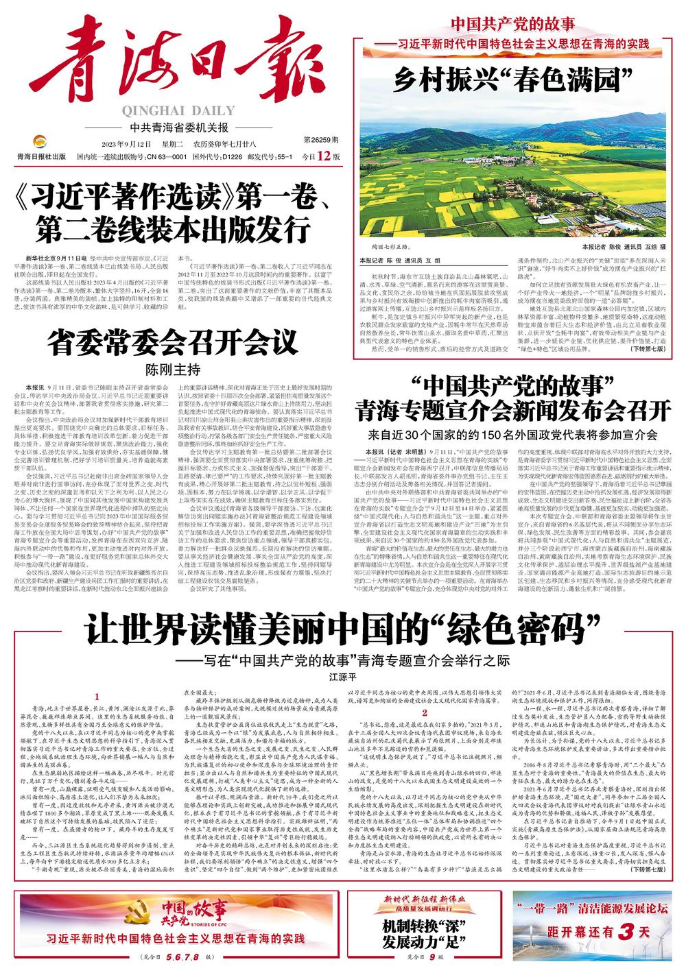 道路普通货物运输 第200页