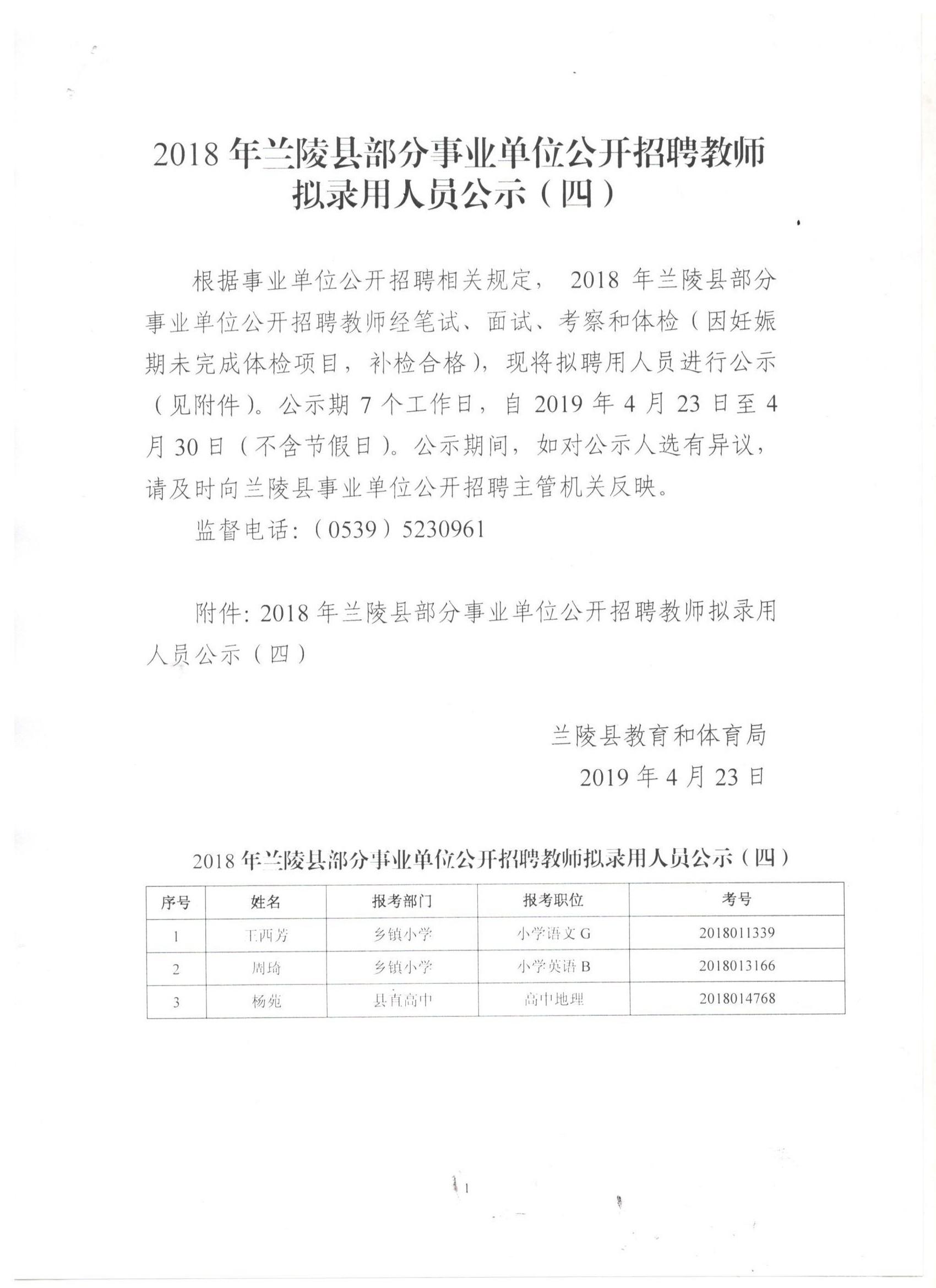 兰陵县招聘网最新招聘，科技重塑招聘流程，体验全新升级
