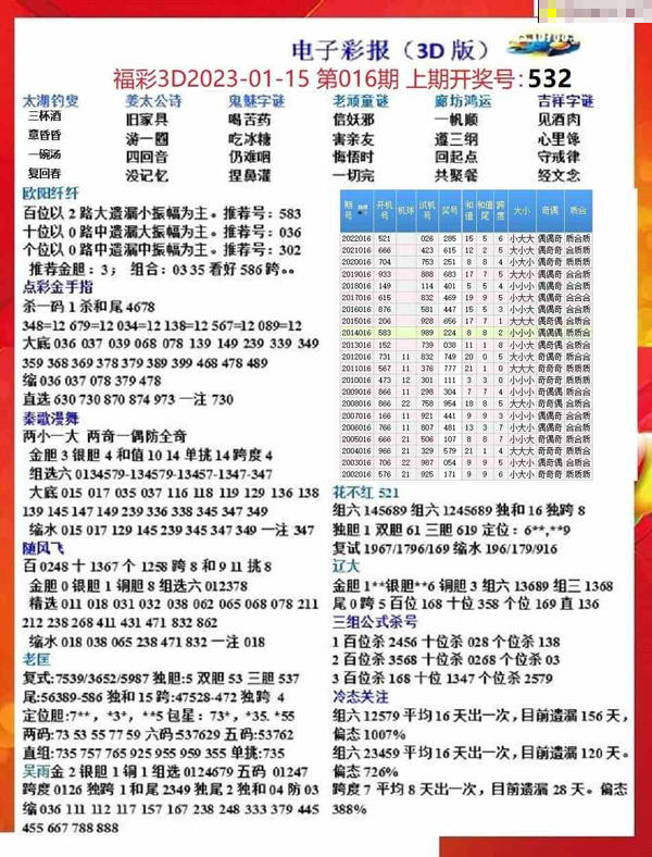 2024新奥资料免费49图库,专业数据解释设想_结合版58.268