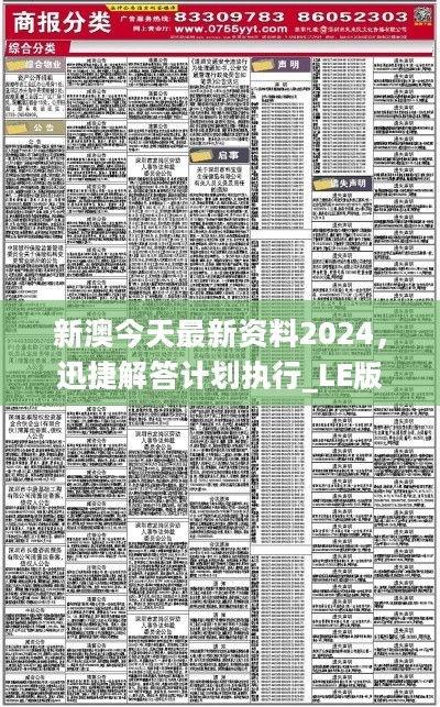 2024新澳精准资料免费提供网站,创新策略设计_随行版27.754