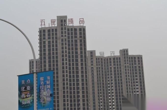 西安五星臻品最新动态，家庭温馨故事揭晓