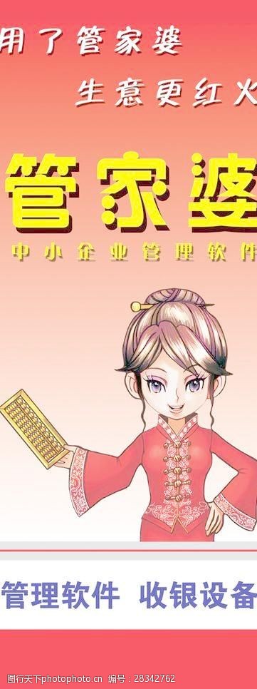 7777888888管家婆网一,全身心解答具体_量身定制版39.993