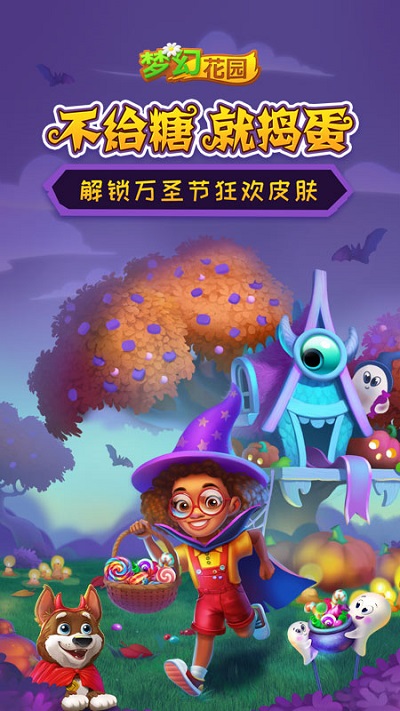 梦幻花园破解版最新版,梦幻花园破解版最新版——科技与生活的完美融合之作