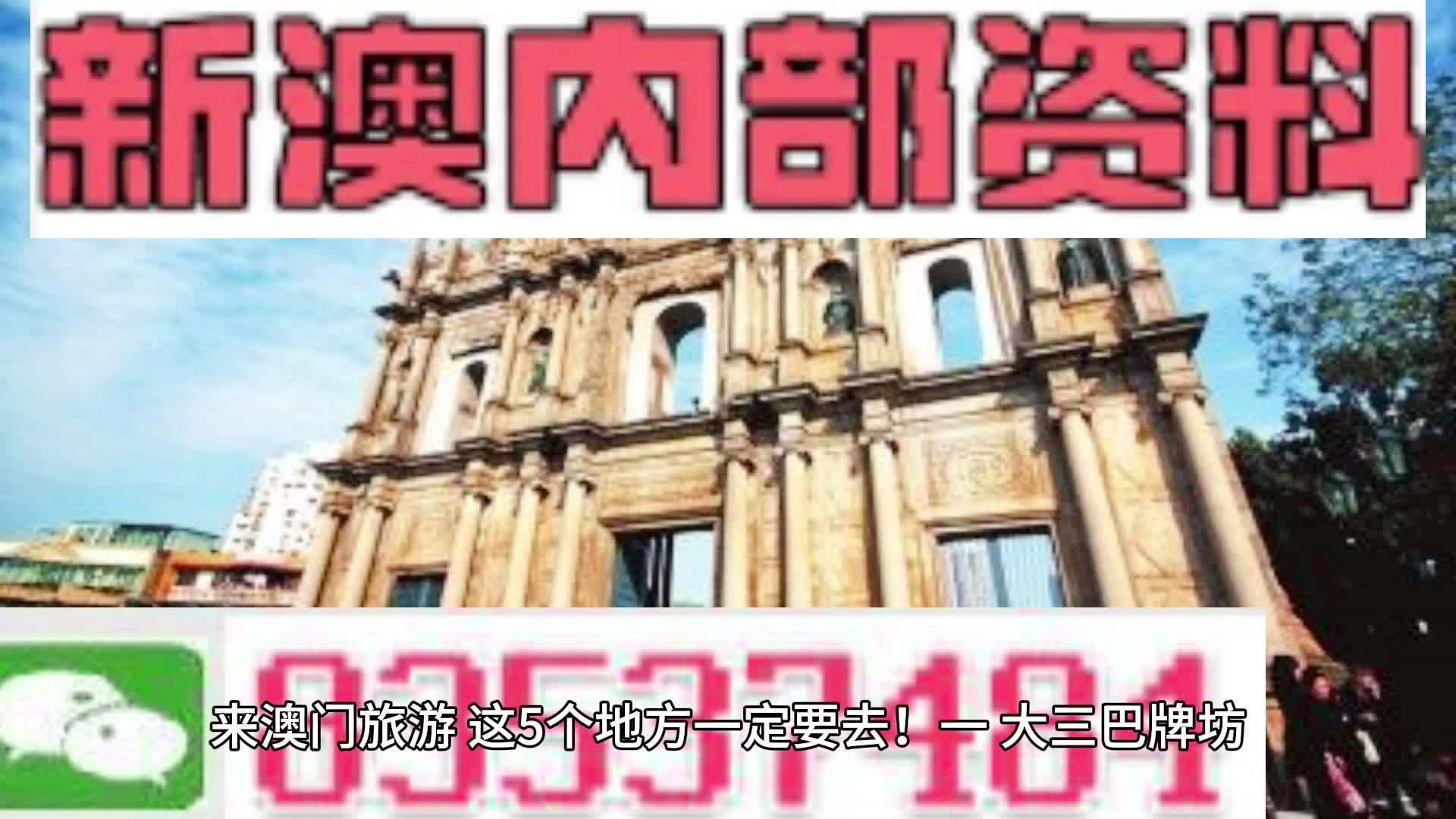 新澳门今晚必开一肖一特,历史学_安全版18.180