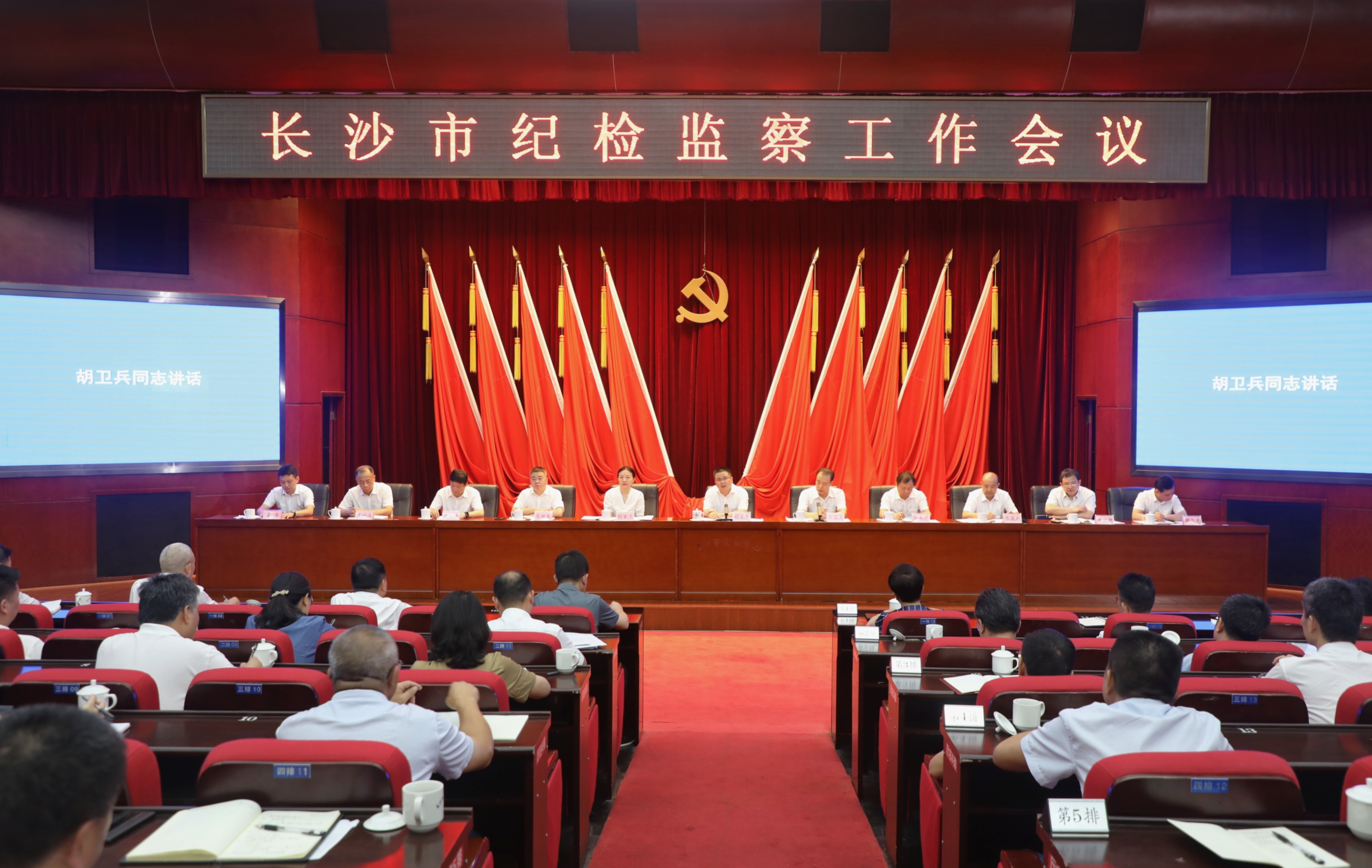 长沙市纪检委最新动态,长沙市纪检委最新动态，科技重塑监督，智能守护清廉长沙