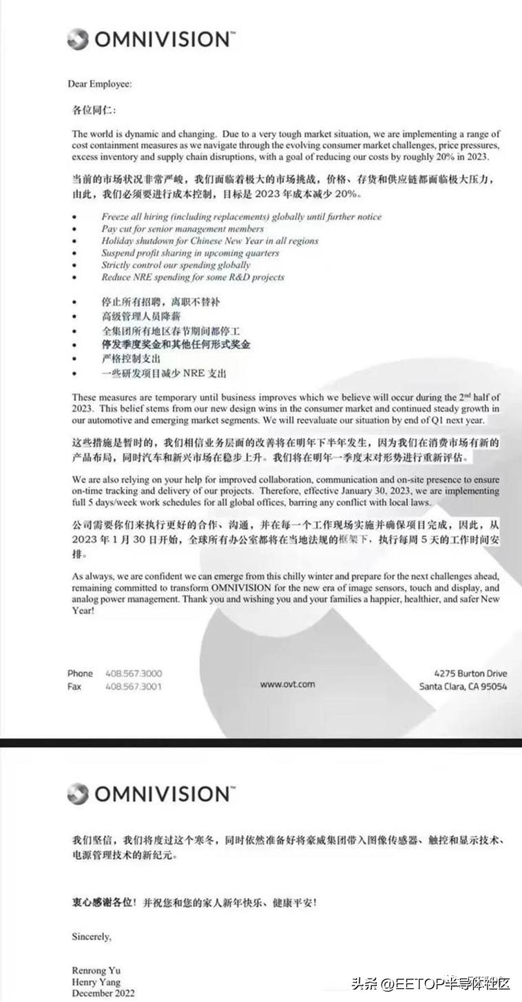 美国豪威科技，创新引领时代，铸就科技新传奇