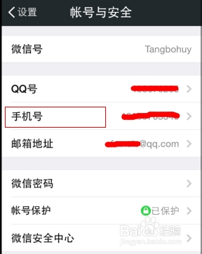 最新微信解绑手机号,最新微信解绑手机号功能介绍