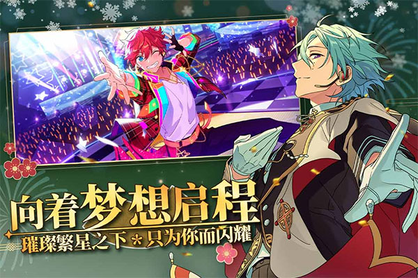 偶像梦幻祭新版本攻略，从初学者到进阶用户的任务指南