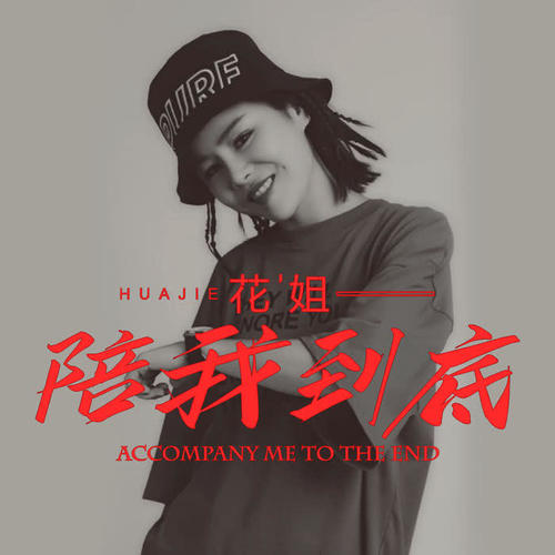 娘最新歌曲，音乐风潮中的温情与力量闪耀登场