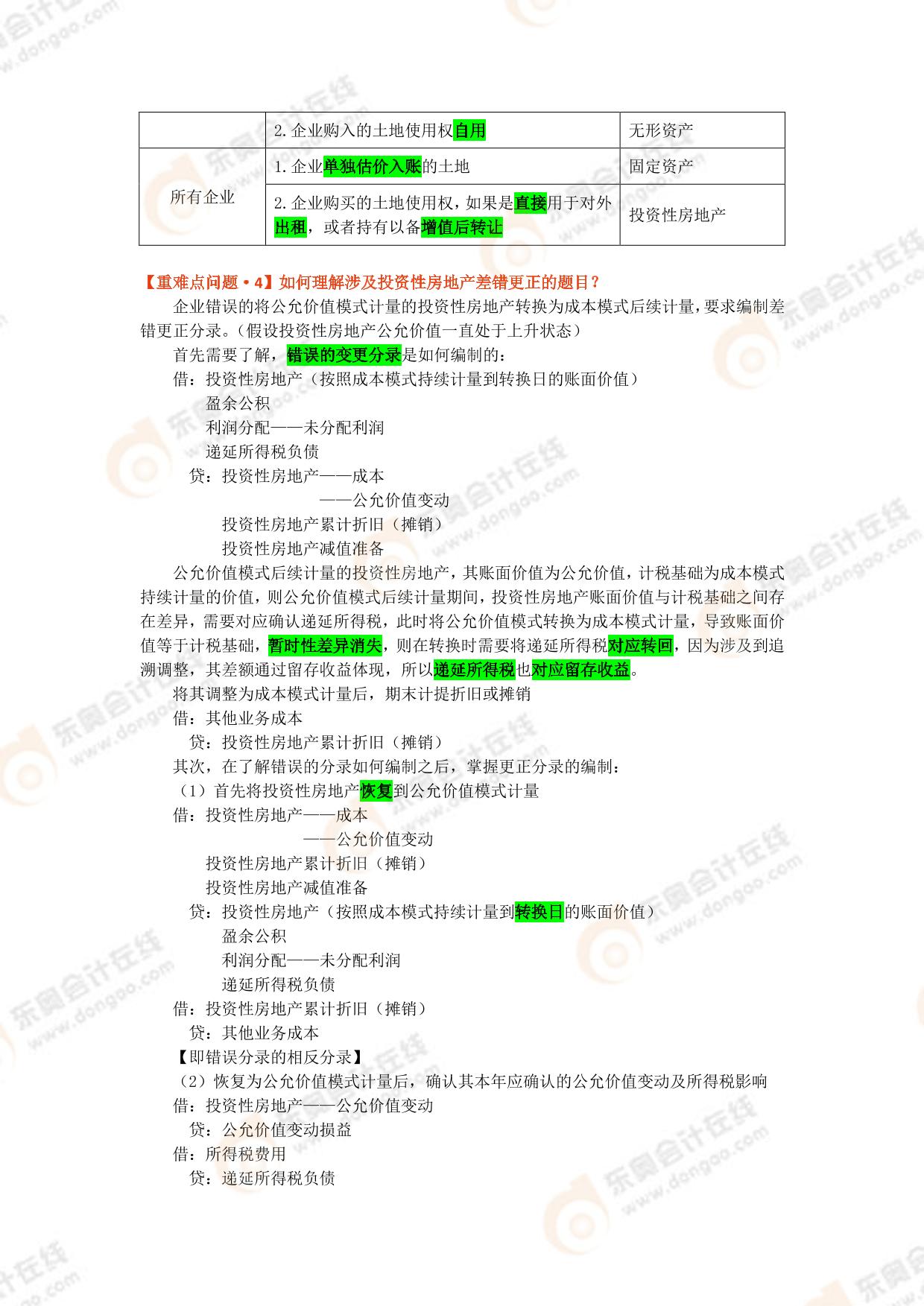 2024年澳门正版免费,实践调查说明_紧凑版39.532