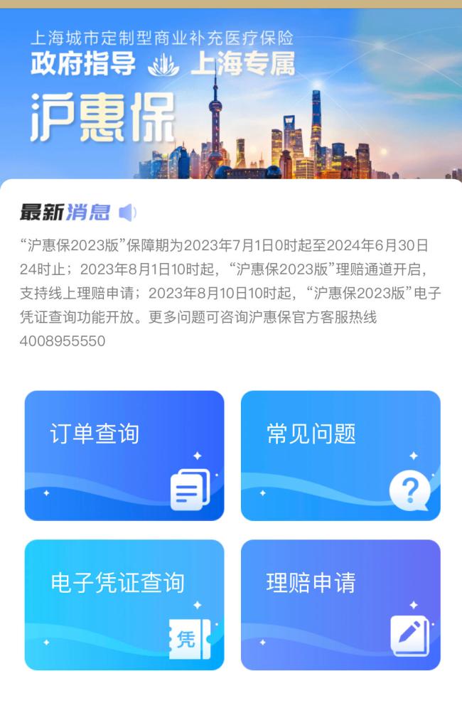 2024新奥精准资料免费大全078期,策略优化计划_超级版8.499