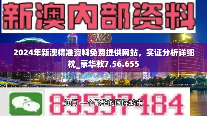 新澳最新最快资料新澳56期,全面设计实施_融合版48.645