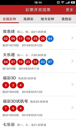 新澳门彩开奖结果2024开奖记录,实时更新解释介绍_便签版62.396