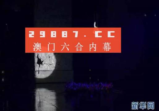 澳门今晚开特马+开奖结果课优势,專家解析意見_美学版94.864