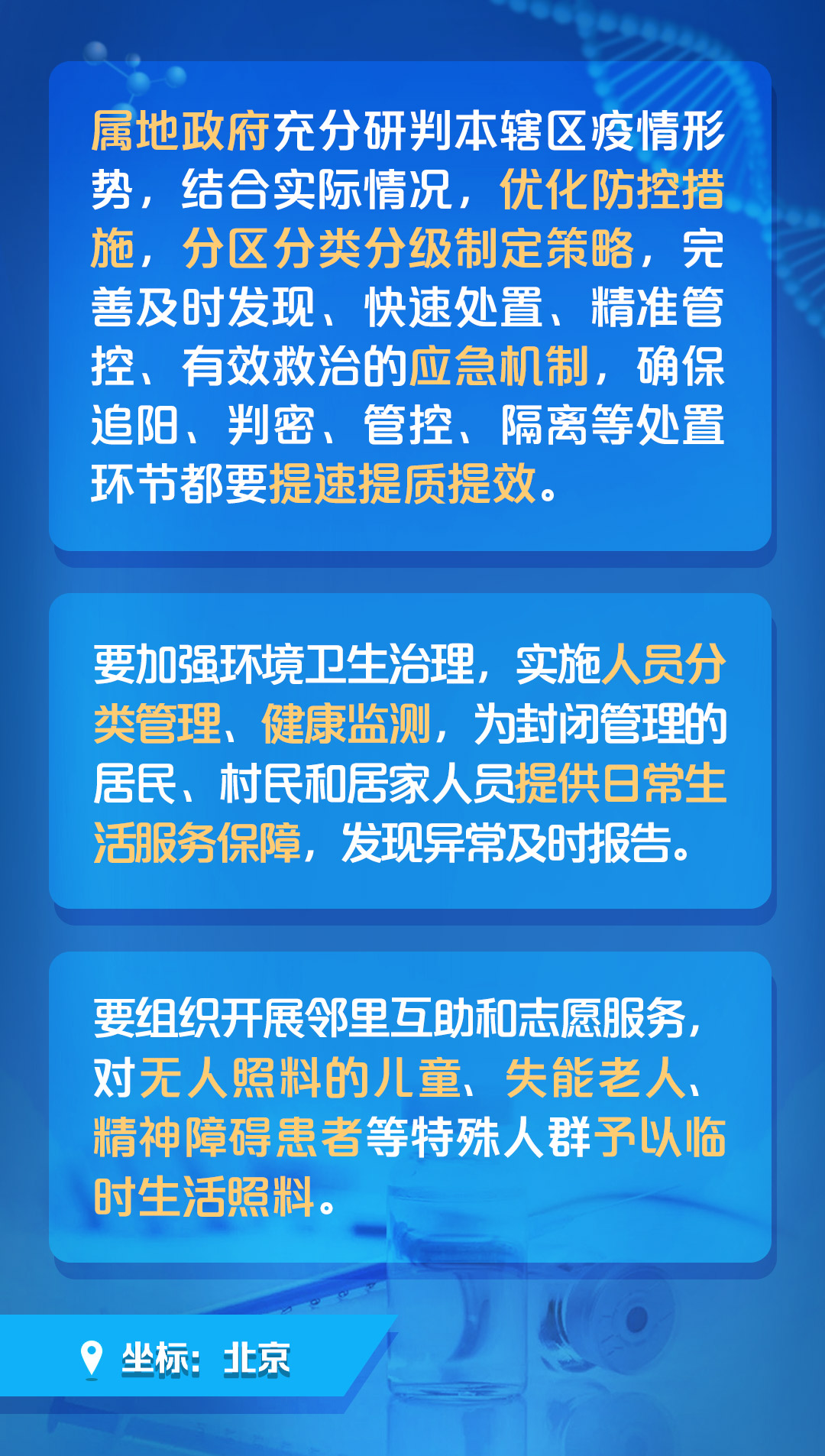 2024新澳三期必出三生肖,快速解答方案设计_专用版18.582
