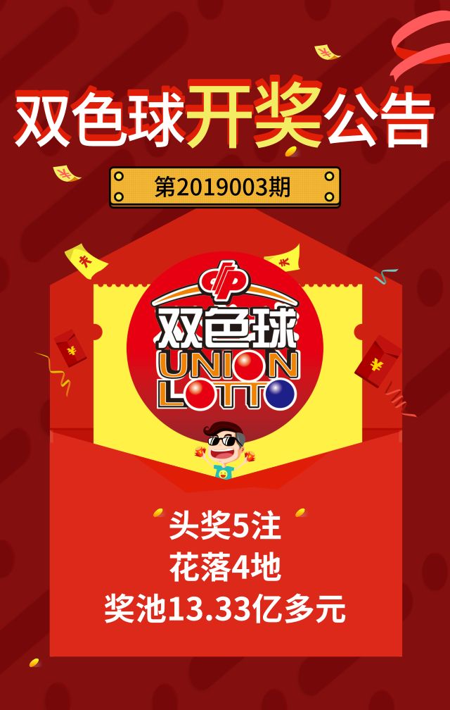 揭秘彩票背后的奥秘，色球最新开奖结果揭晓！