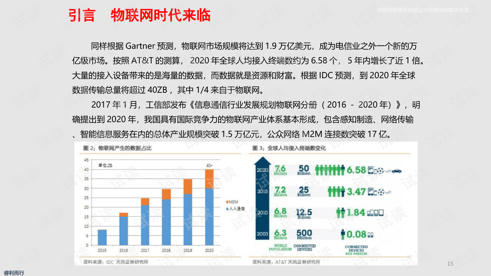 道路普通货物运输 第152页