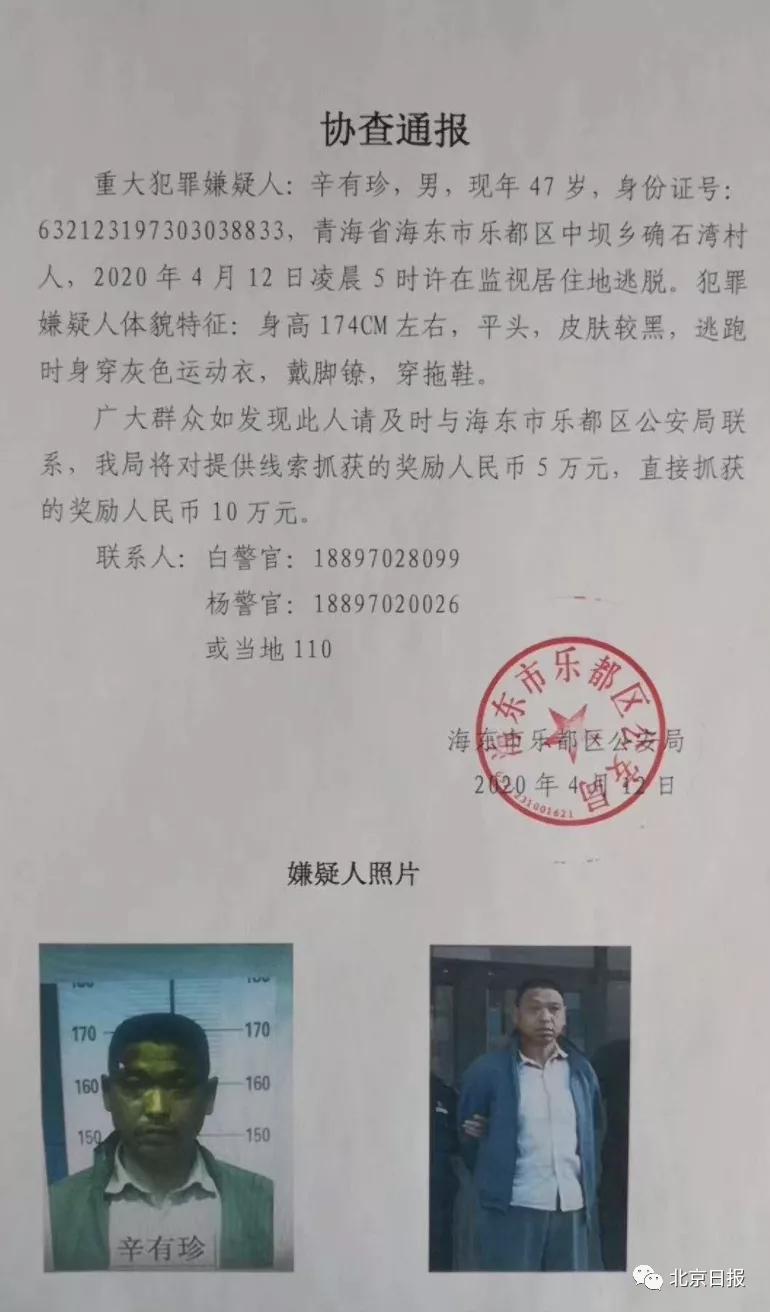 海东市疫情实时更新，最新情况报告