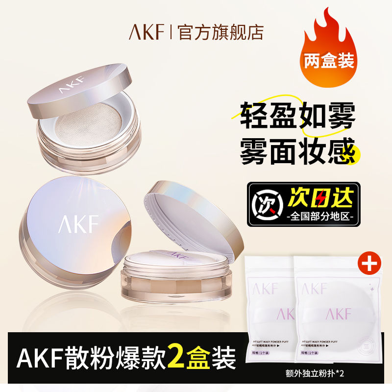 akf散粉最新版,AKF散粉最新版，打造无瑕美肌的秘密武器