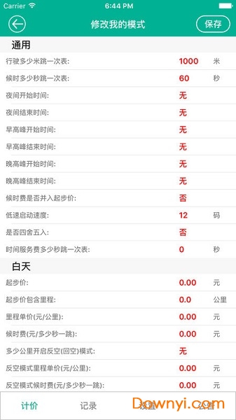 计价器最新版,最新计价器版本，革新功能与应用前景