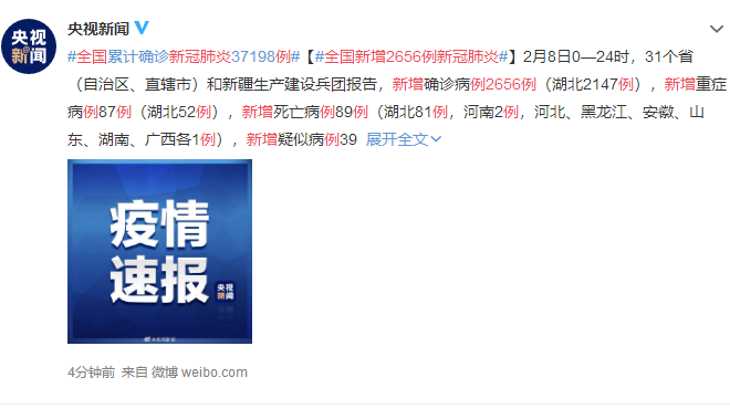 疫情最新通报2月9,疫情最新通报2月9，小巷深处的独特味道