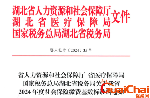 湖北社保最新消息,湖北社保最新消息，科技赋能，让生活更便捷！