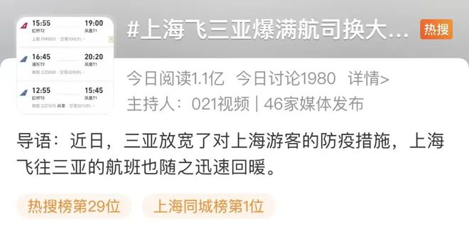 普陀山最新防疫政策，变化中的旅程，自信与成就感的起点