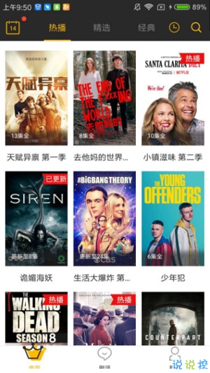 美剧天堂最新版，时代背景下的影视盛宴体验
