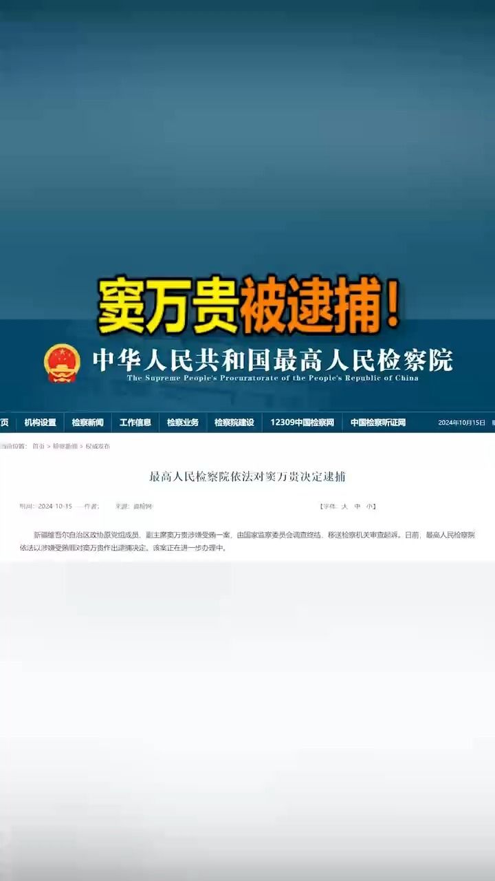 窦万贵最新任命步骤详解，初学者与进阶用户的指南