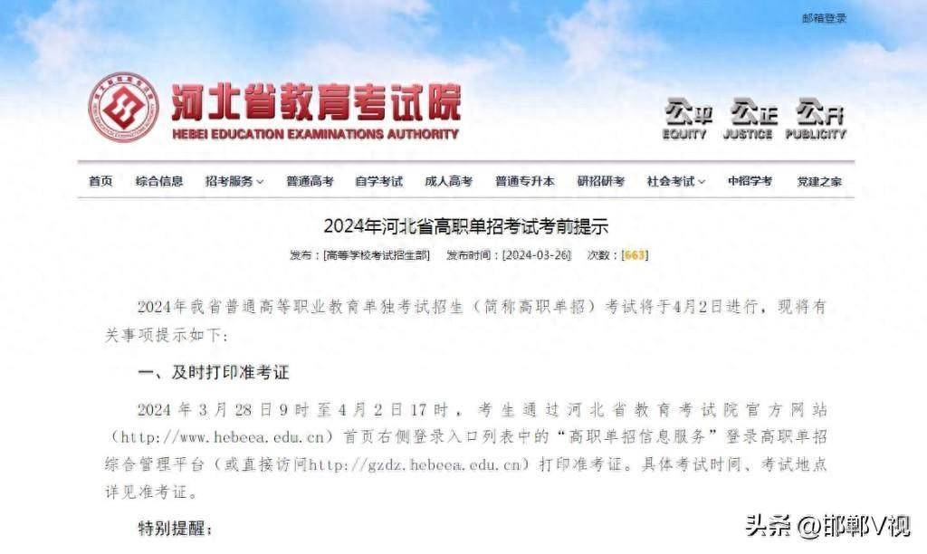 河北省最新考试消息，求学之旅的温馨启程