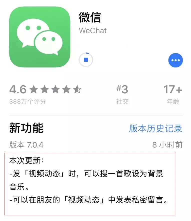 微信最新版本有什么功能,微信最新版本有什么功能
