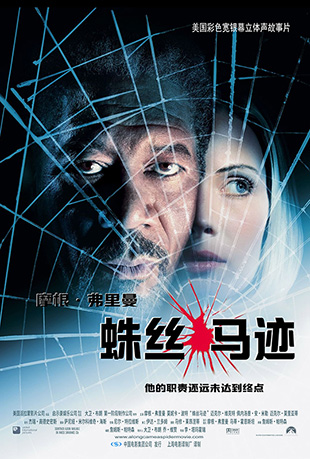 蛛丝马迹电影的励志启示，追寻生活的蛛丝马迹与成长之路的启示力量