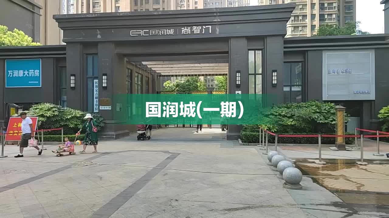 国润城最新动态，铸就城市辉煌地标