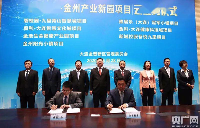 金普新区最新资讯，学习变革，自信塑造未来之路