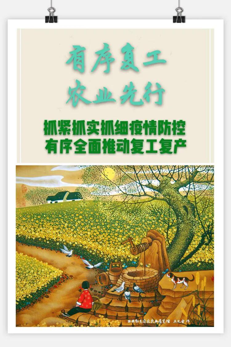 户县最新疫情动态，科技守护健康，智能引领未来防疫新篇章