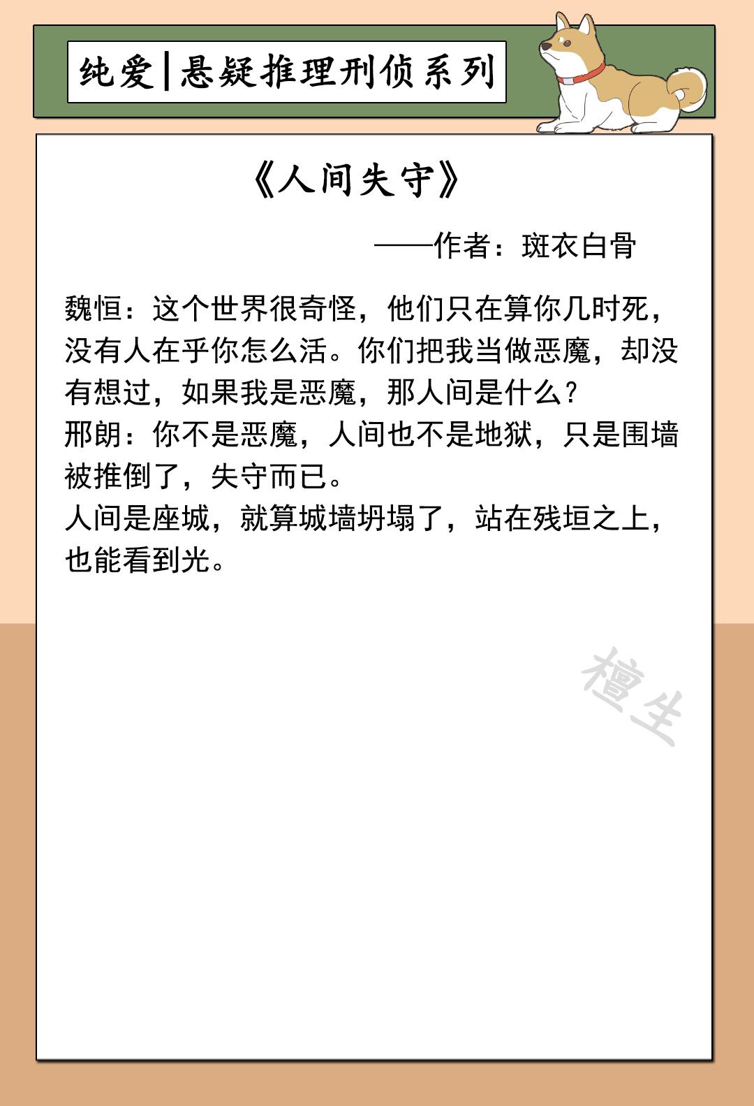 电器配件的生产销售 第106页